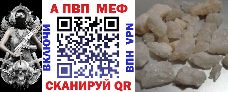 A-PVP мука  Плёс 