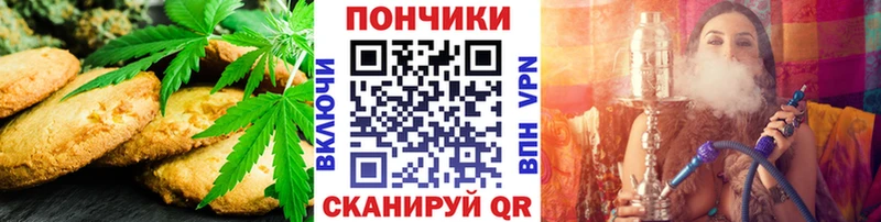 Печенье с ТГК конопля  что такое наркотик  Плёс 